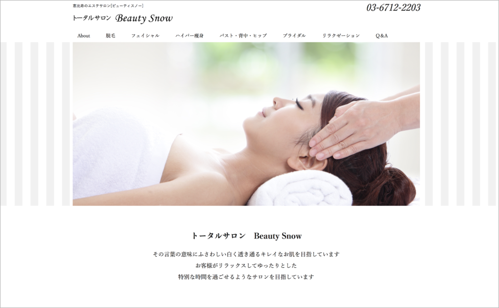 脱毛サロンBeautySnow, 恵比寿脱毛ビューティスノー, 恵比寿脱毛サロン